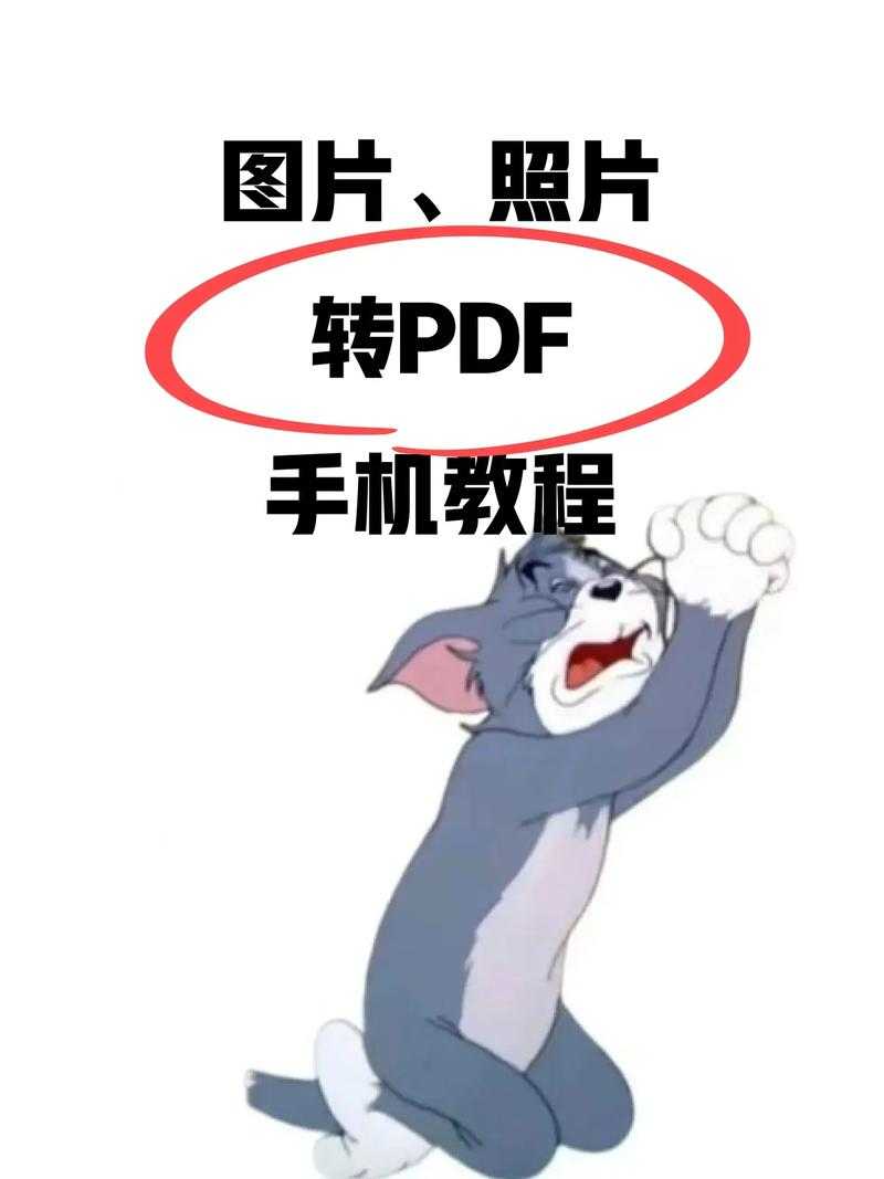 手机图片转PDF应用下载 - 一键转换高清文档