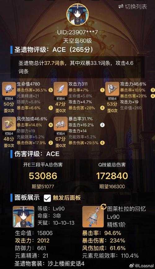 《天命传奇》零氪碎片系统替代氪金抽卡