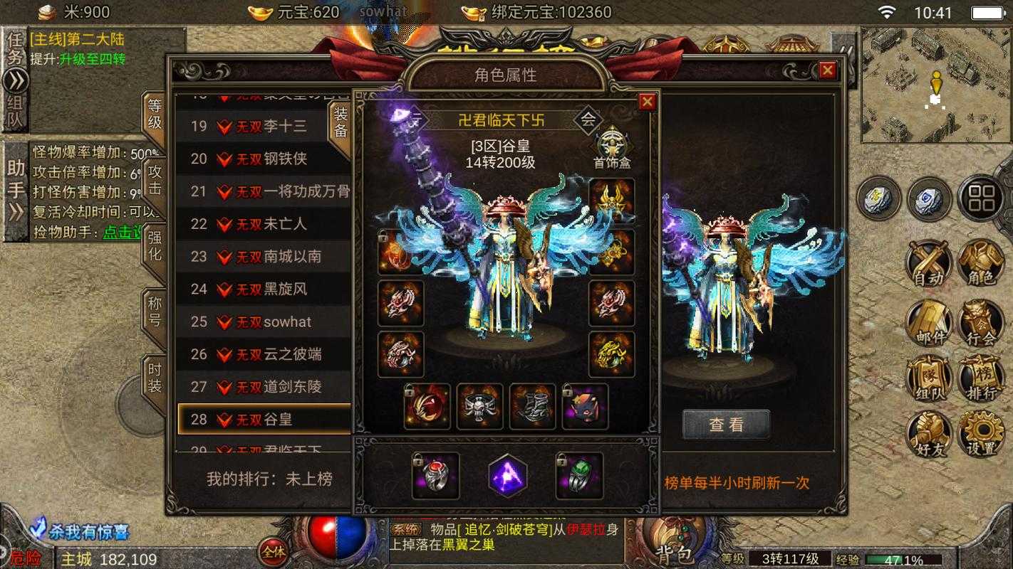 《屠龙之刃》新服3月15日10时开