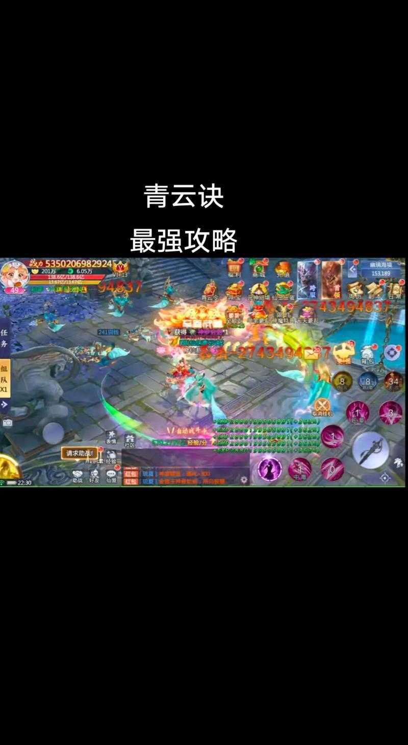 青云诀2新手入门指南