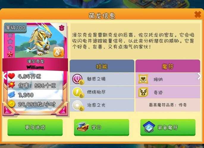 萌龙大乱斗九宫格2025实战进阶指南