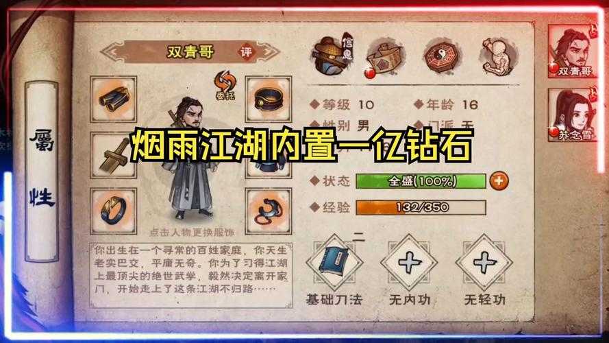 以下是对《烟雨江湖》手游运营数据的结构化分析与策略建议: