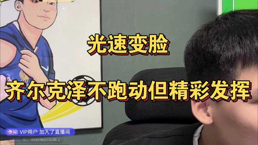 《光与影》男性拟真技术突破：物理摆动实测