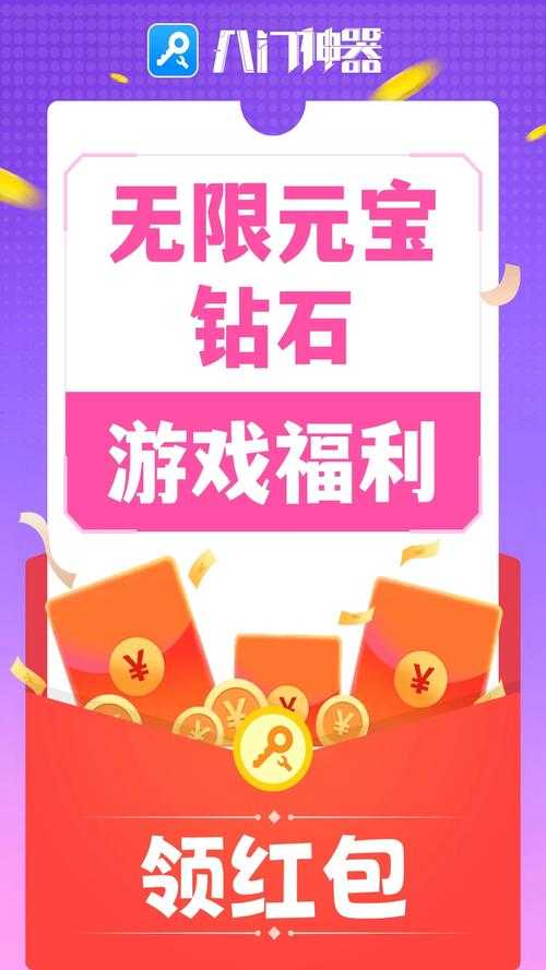 八门神器破解版安装下载-2025最新免费完整版教程