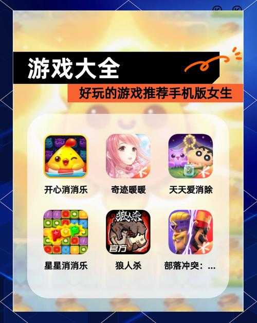 如何找到好玩又吸引人的手机游戏?玩家必知的体验与选择建议
