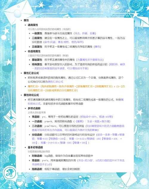 初学者指南：游戏设置全解析