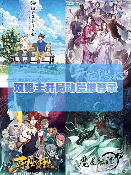2025双男主社交互动与公会建设全攻略
