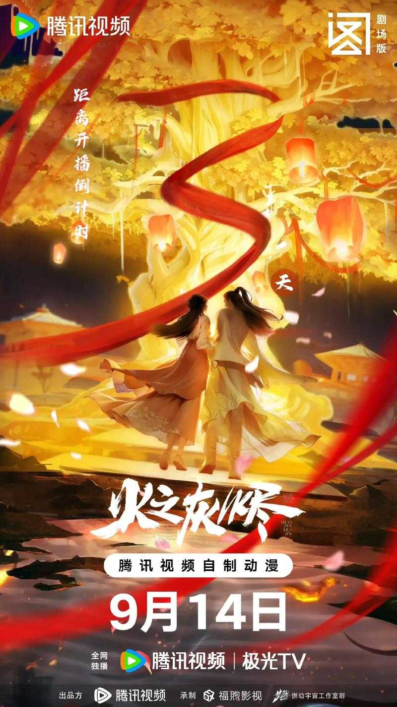 完美世界是网易的吗