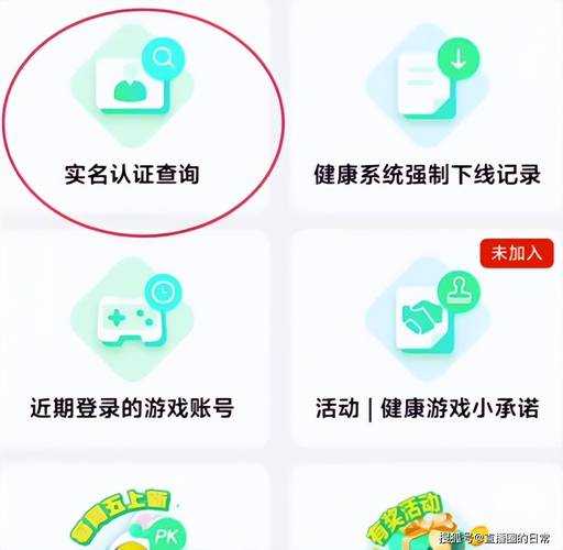 2025《王者荣耀》实名认证全流程及政策升级