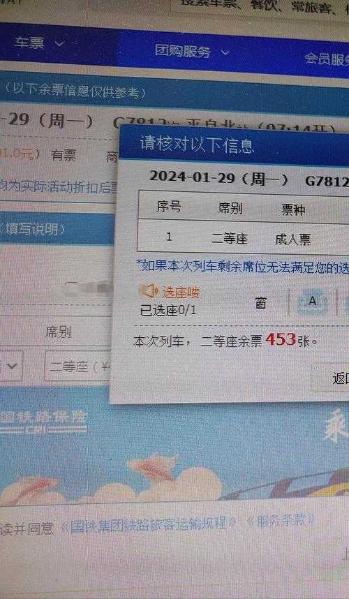 关于候补购票,12306的候补成功率如何?如何有效利用候补功能提高购票成功率?