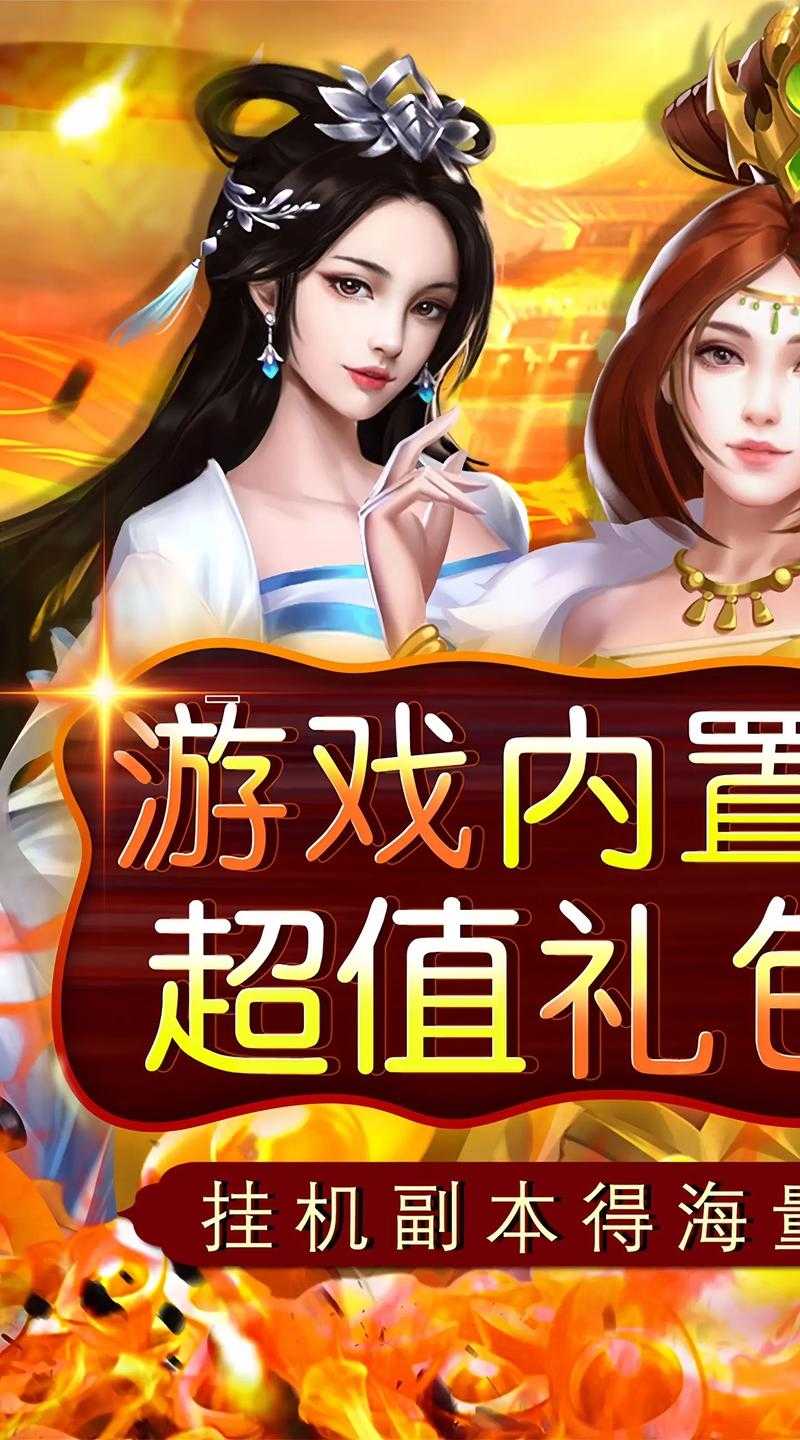 轻松上手的网游秘籍，新手也能玩得爽