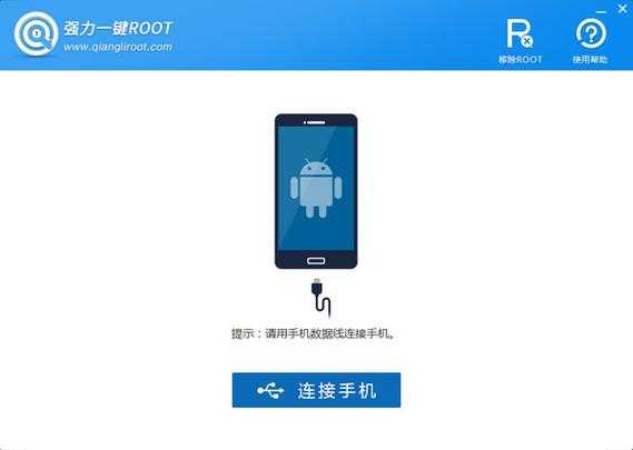 一键root官方下载安装2025最新版_安全免刷机root工具免费获取