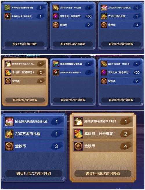 2025金秋DNF积分商城称号升级全攻略