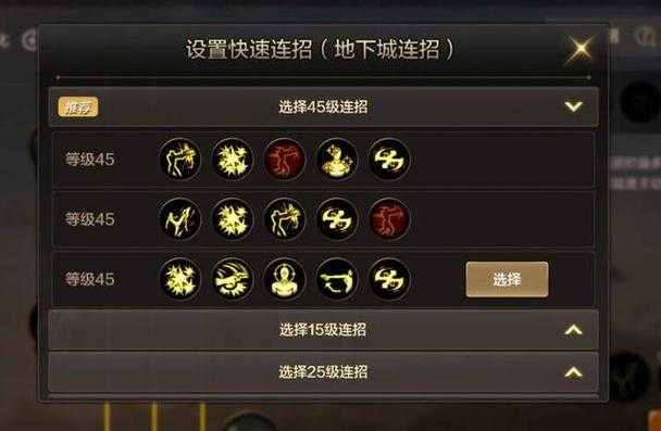 DNF手游漫游最强技能配置推荐2025 - 高爆发连招加点攻略