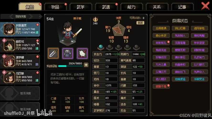 《热血江湖》2025灵兽套餐深度测评全攻略
