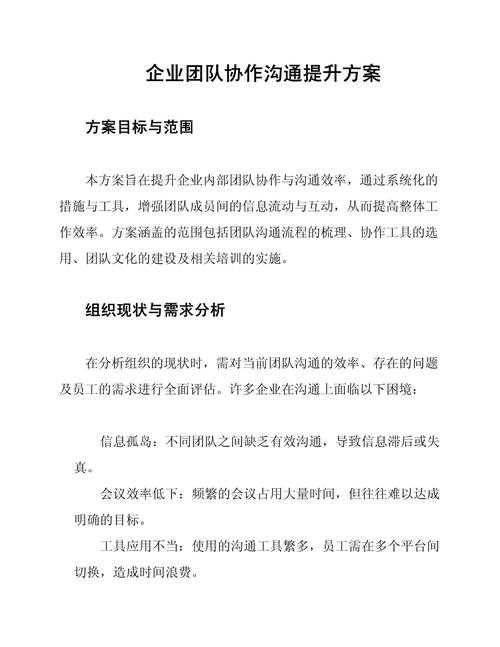 如何设计富有吸引力的创意拓展活动来提升团队协作与效率？