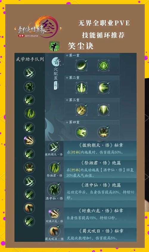 剑侠情缘3资源如何高效收集