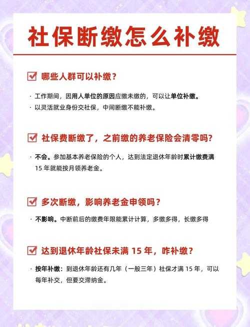 城乡居民医疗保险可以补缴吗?最新补缴政策及流程详解