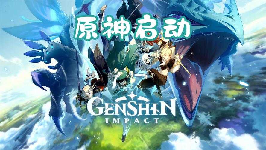 原神启动音乐叫什么?原神BGM名称及背景音乐下载