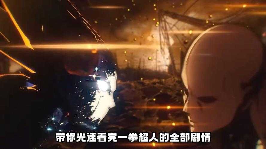 一拳超人第一季多少集？12集完整剧情介绍
