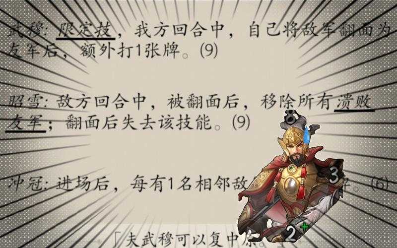 英雄爱三国为什么下架了
