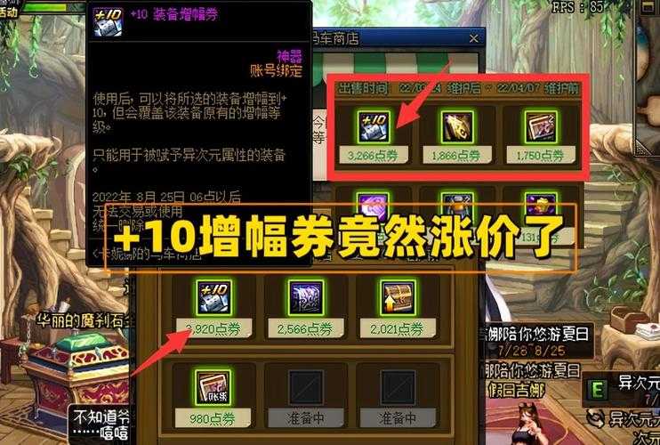 DNF帐号金库扩展方法及最新升级攻略2025