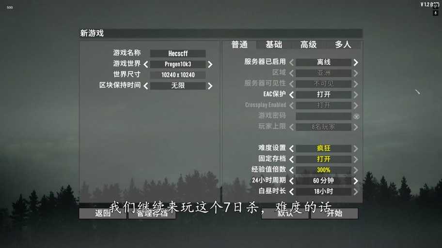 七日杀无限体力代码大全:最新作弊指令与修改教程