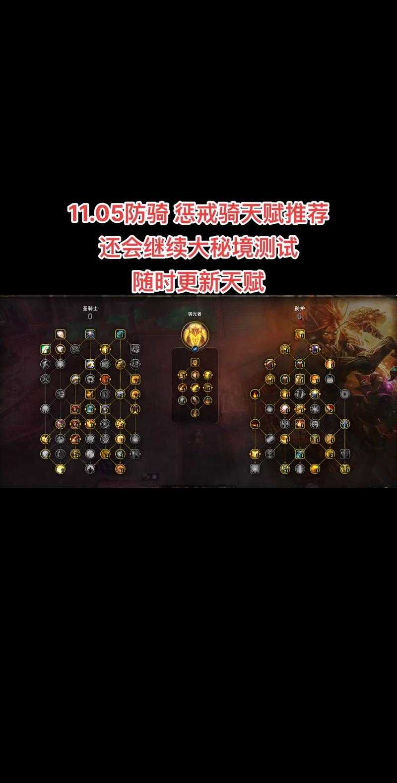 2025《全民奇迹2》梦幻骑士加点全攻略