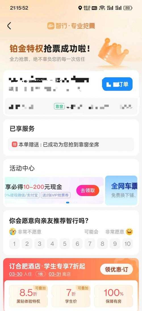 揭秘火车票预订攻略：如何顺利在12306订票准备？