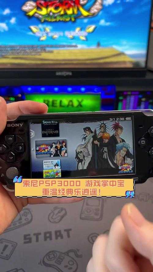 《全民都爽快PSP:经典游戏重温,畅享掌机乐趣》
