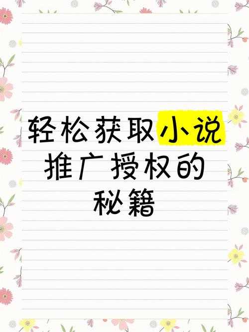 如何轻松获取最新热门小说的下载方法?保姆级教程,掌握下载渠道选择技巧