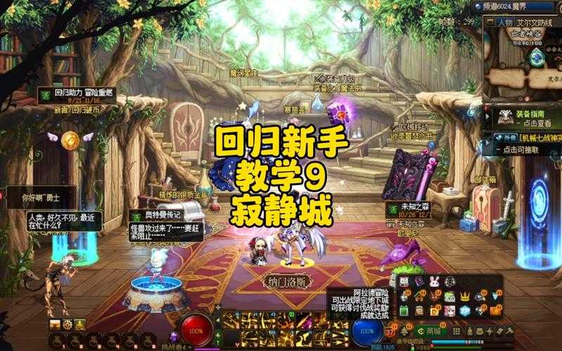 DNF寂静城2025最新全解析