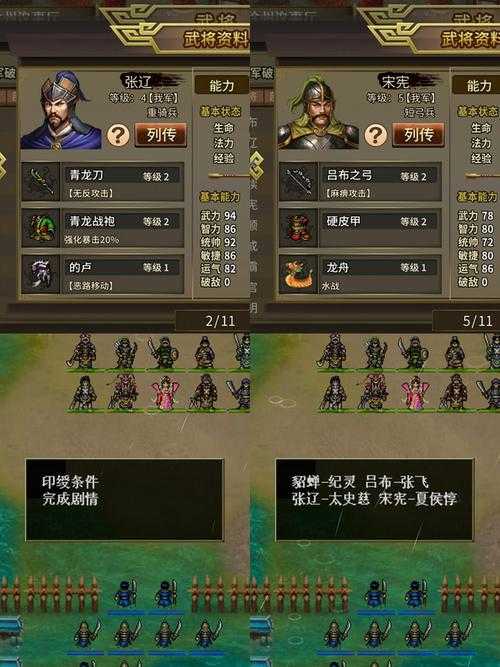 三国志吕布传回去那关怎么过