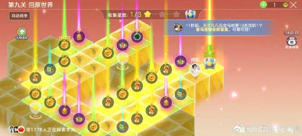 2025《球球大作战》宾果连线全攻略技巧进阶社交
