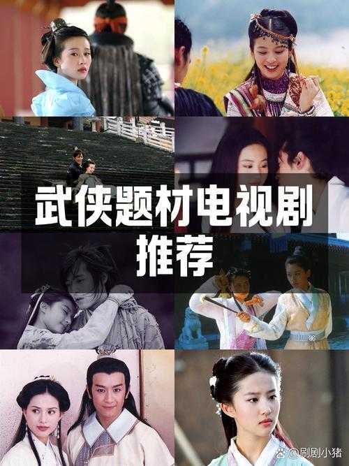 古装武侠电视剧热榜TOP100:最新佳作有哪些?