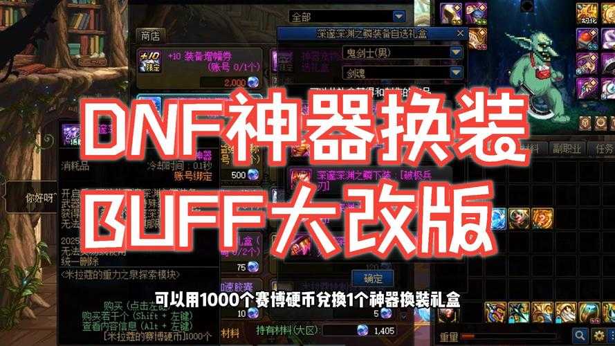 DNF多玩补丁2025实测:官方封禁风险高 官方工具替代