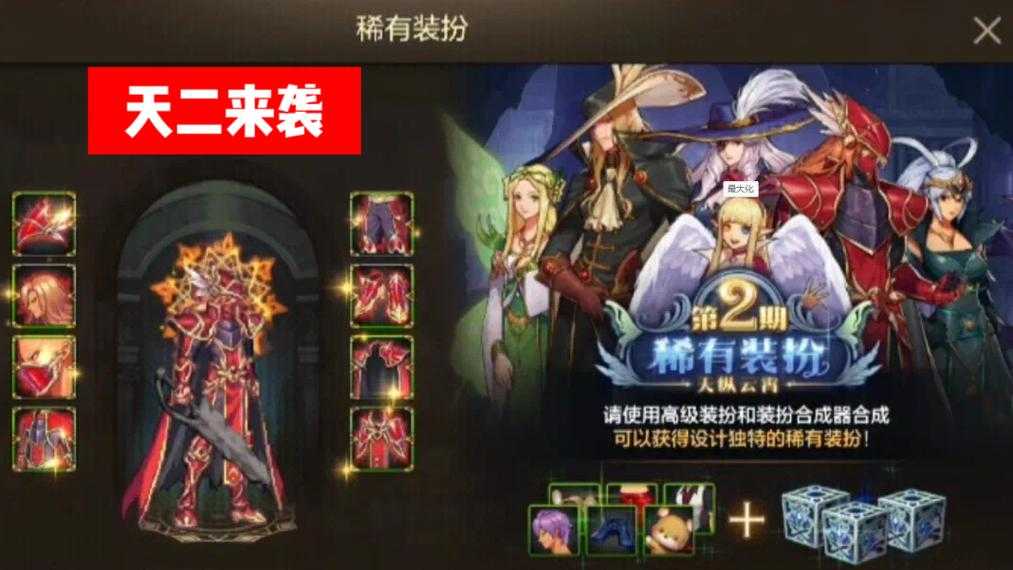 2025年DNF手游第二套天空皮肤10月发布