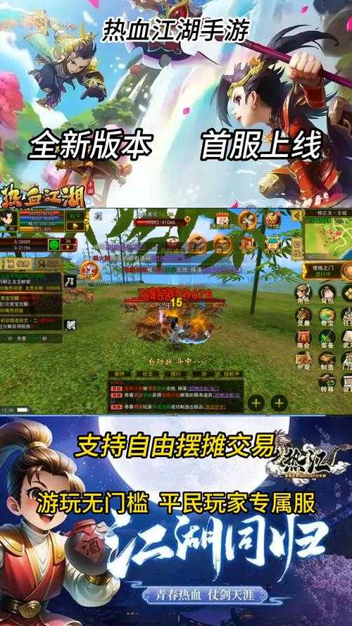 陈颜热血江湖社交互动与团队协作全攻略（2025实测版）