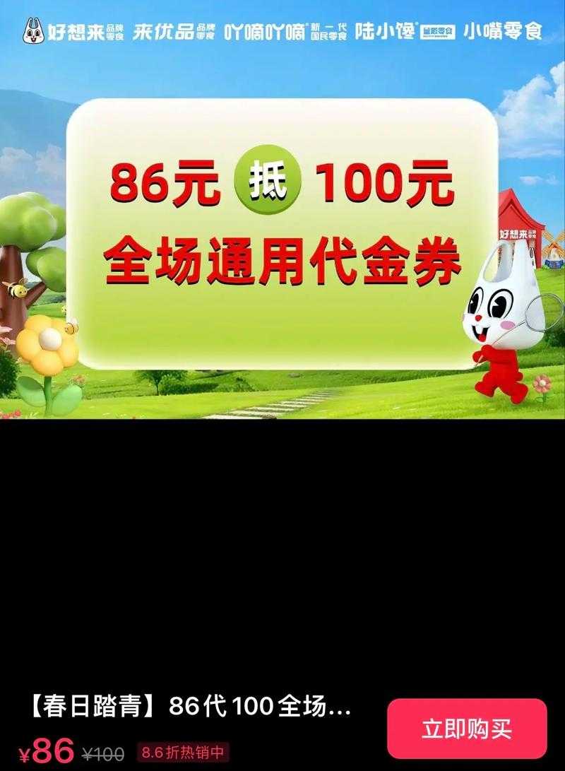 限时抢购10元代金券 线上购物满30元立减10元 全场通用代金券活动（2023年12月31日前有效）