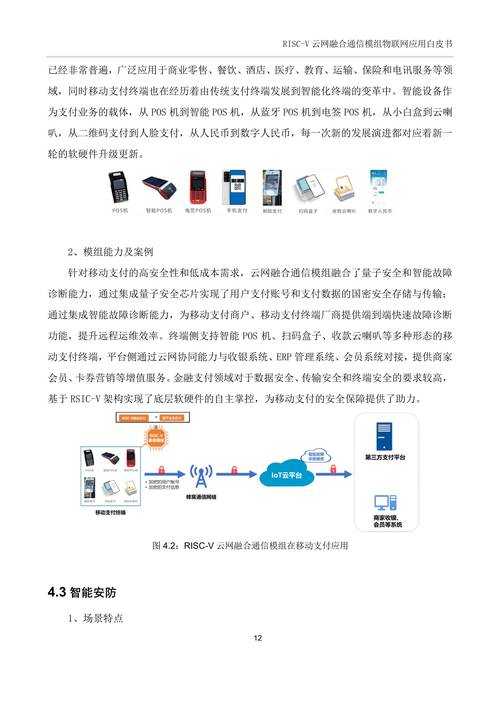 您提供的五份文件均涉及通信与互联网行业的不同维度，以下是对其核心内容和关联性的分析框架，帮助您系统化理解行业动态：