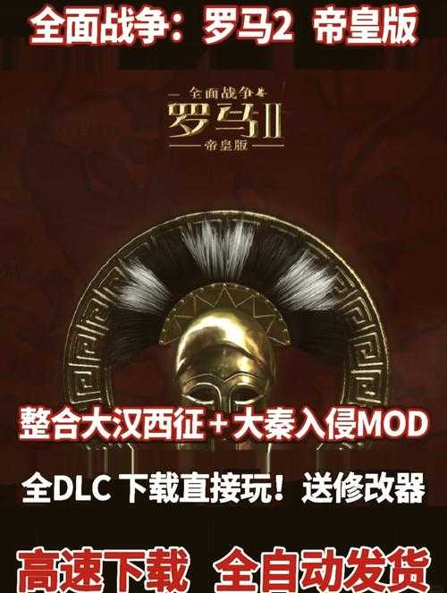 全面战争罗马2新手入门指南
