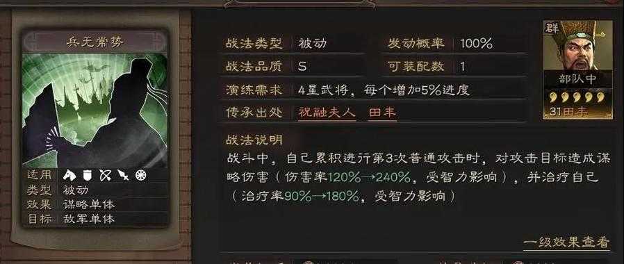 三国志14战法获取方法大全 战法解锁条件及使用技巧