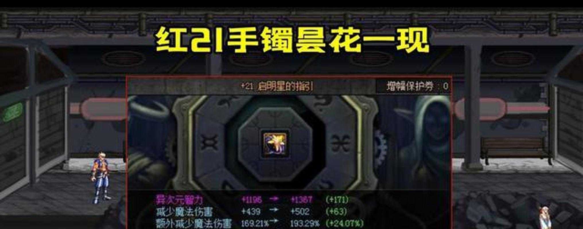 DNF增幅12武器颜色变化2025全解析
