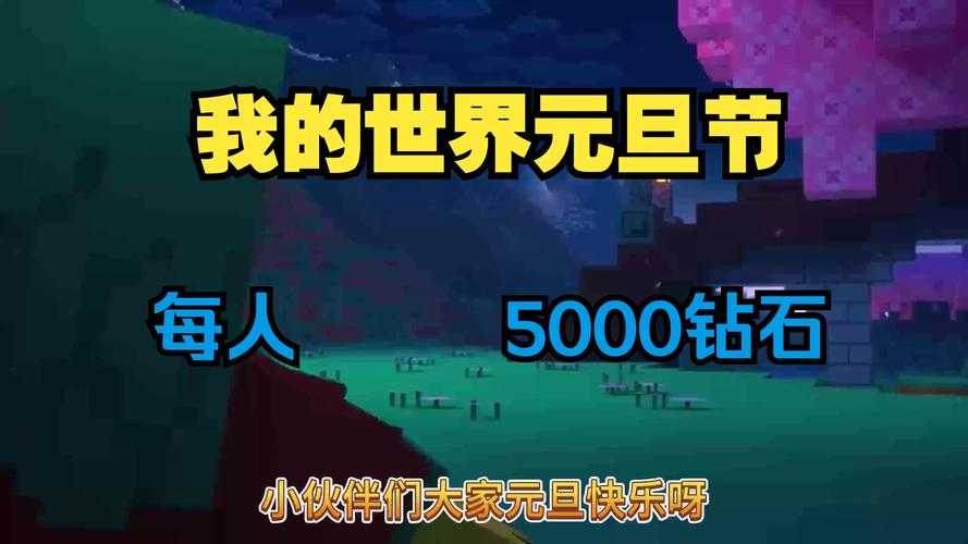 《我的世界》手游存档转移全攻略（2025）