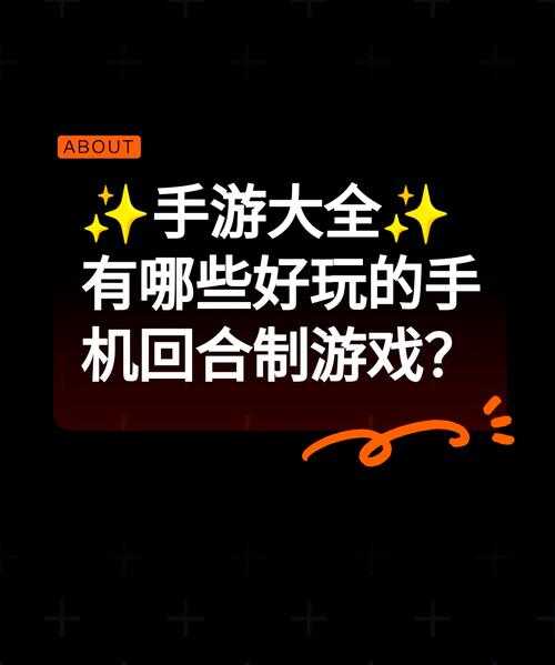 不花钱也能玩转的回合游戏推荐
