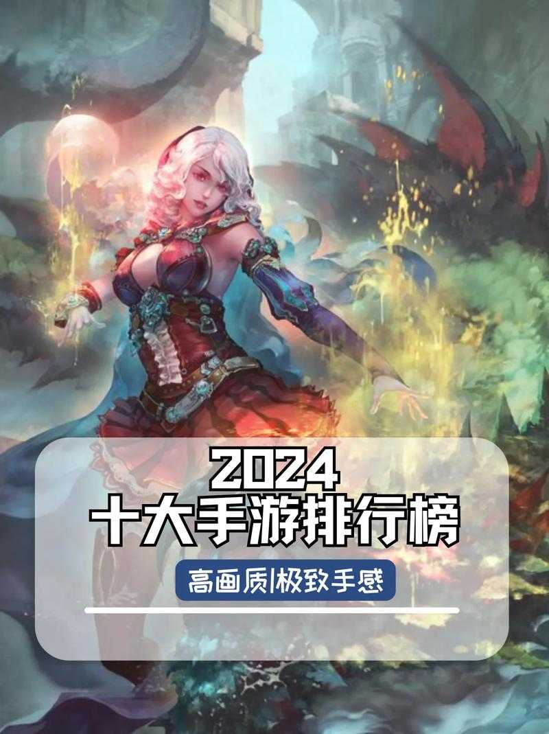 全球排名前十的手游2025最新榜单:最火手游TOP10推荐