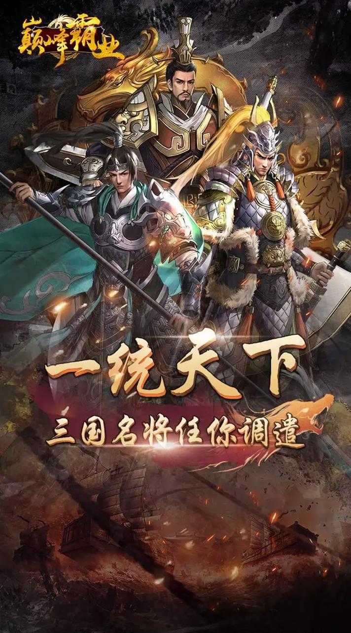 《三国之帝国崛起:乱世争霸与王朝霸业》