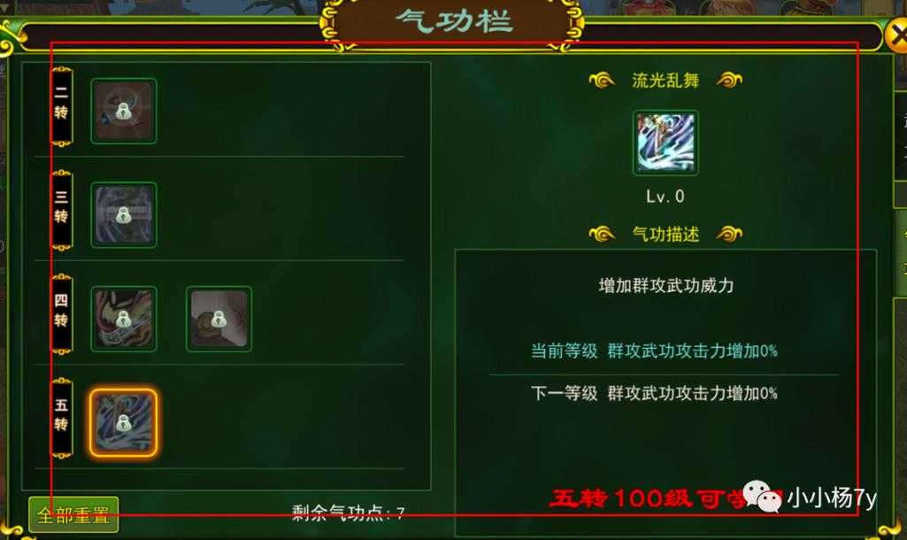 独步武林转高效战斗技巧全攻略