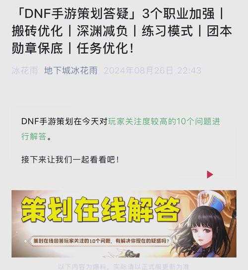 以下是对DNF游戏环境适配建议的优化整理与深度分析，采用结构化呈现方式便于玩家快速决策：