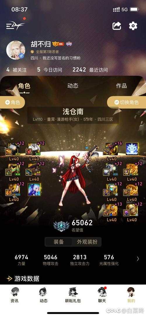 2025DNF女漫游黄条破解实战指南